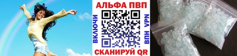 А ПВП кристаллы  Купить  Ефремов 