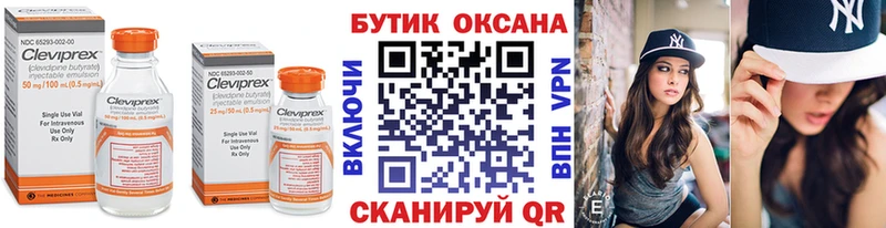 БУТИРАТ буратино  Купить где  Ефремов 
