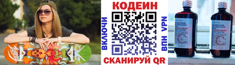 Купить закладки  Ефремов  Кодеиновый сироп Lean напиток Lean (лин) 